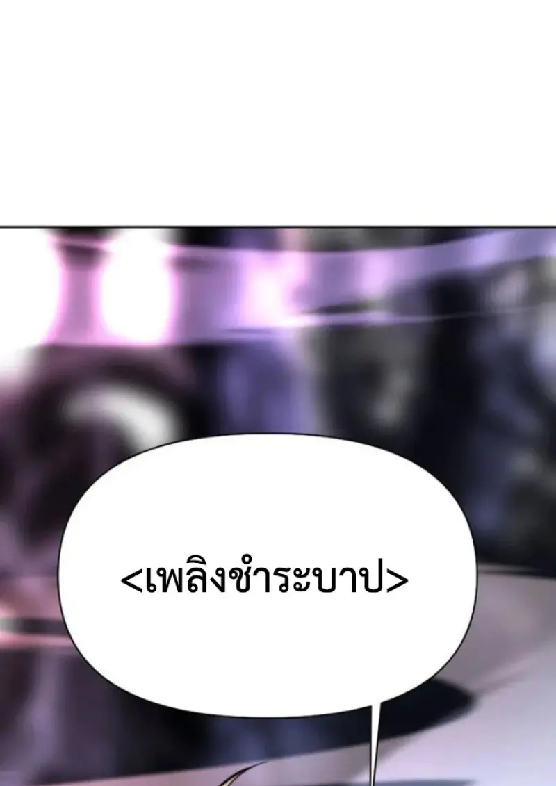 Archmage Transcending Through Regression ตอนที่ 151 105