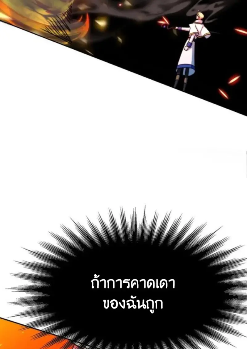 Archmage Transcending Through Regression ตอนที่ 151 110