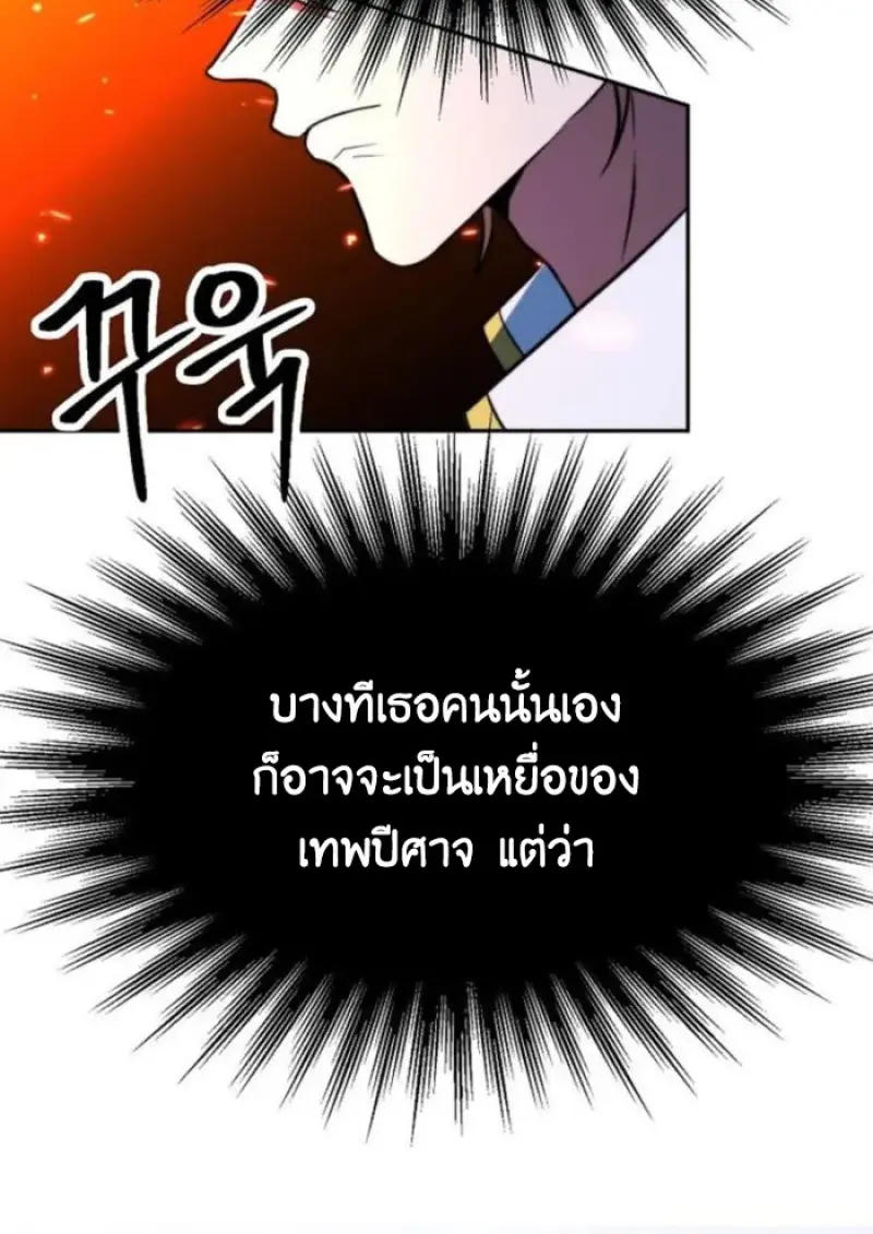 Archmage Transcending Through Regression ตอนที่ 151 111