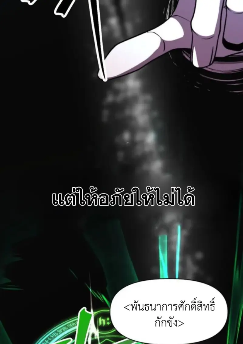 Archmage Transcending Through Regression ตอนที่ 151 113