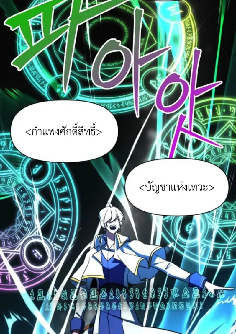 Archmage Transcending Through Regression ตอนที่ 151 114
