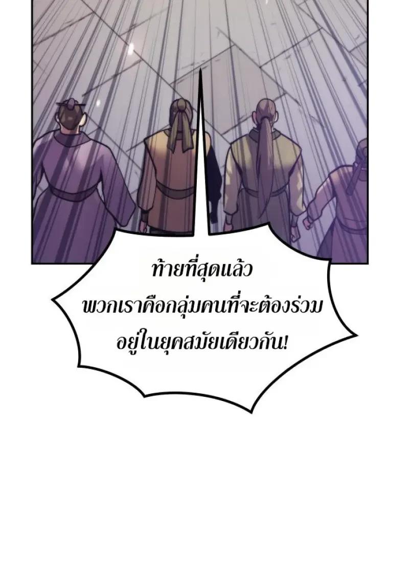 Chronicles of the Demon Faction ตอนที่ 151 118