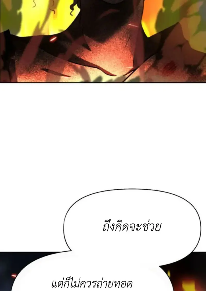 Archmage Transcending Through Regression ตอนที่ 151 124