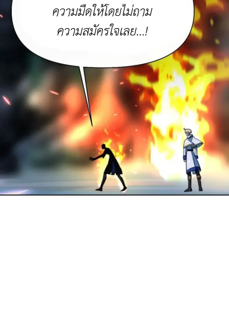 Archmage Transcending Through Regression ตอนที่ 151 125