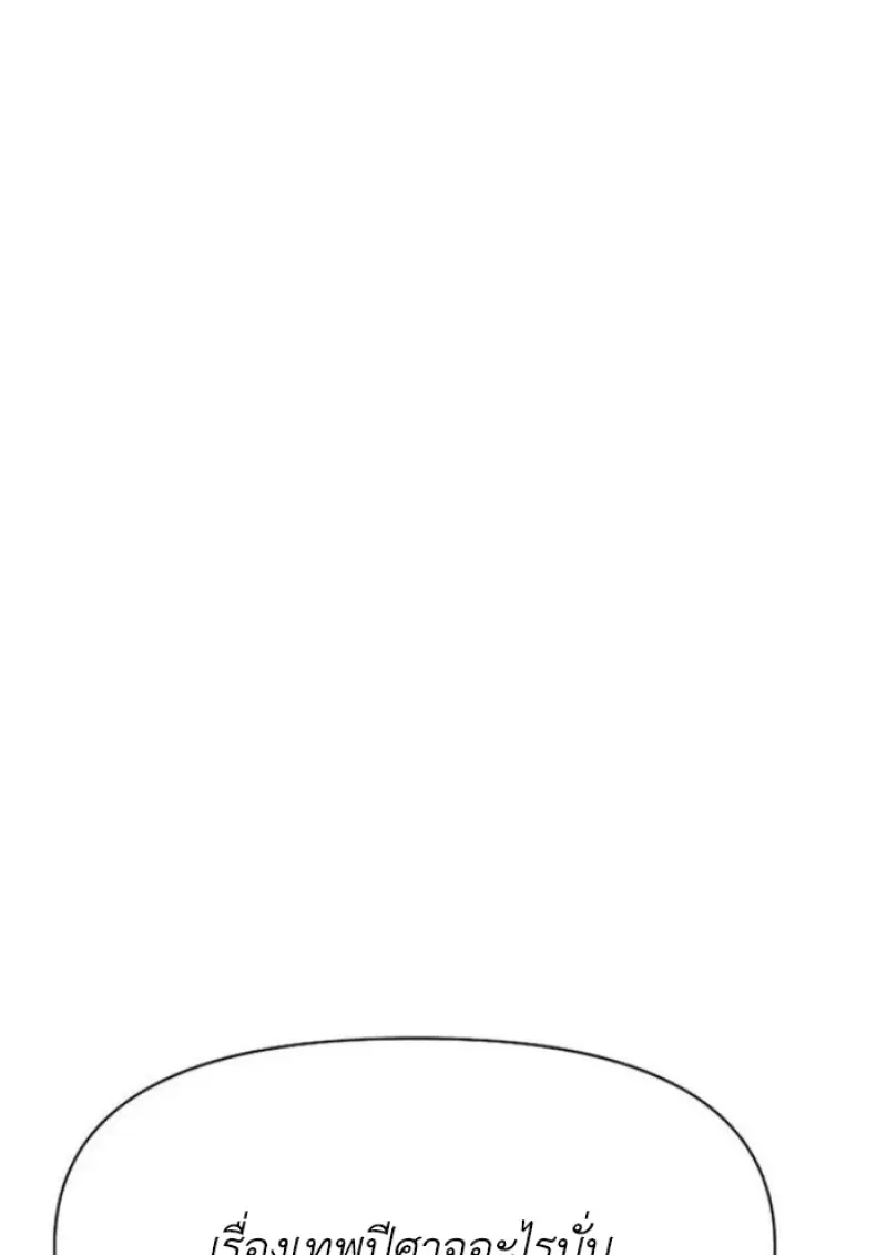 Archmage Transcending Through Regression ตอนที่ 151 126