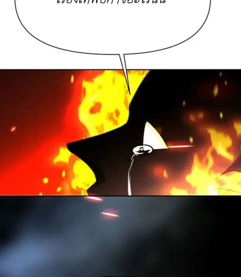 Archmage Transcending Through Regression ตอนที่ 151 127