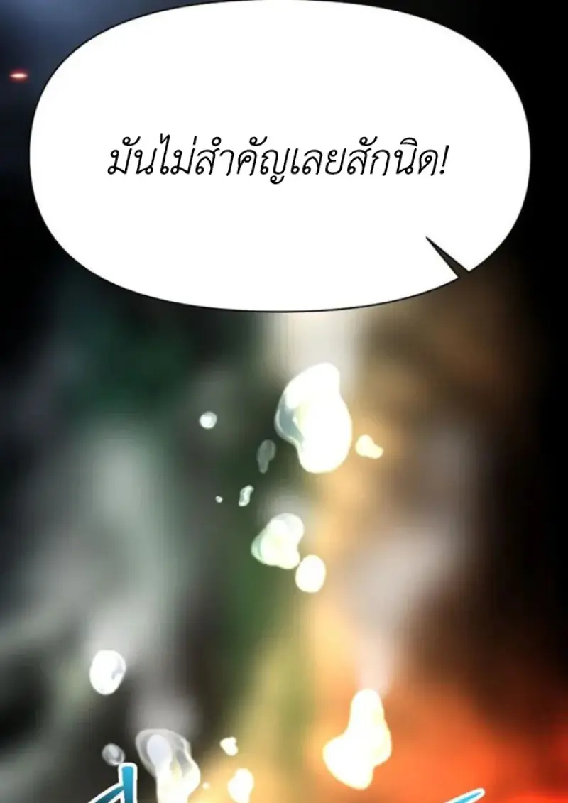 Archmage Transcending Through Regression ตอนที่ 151 128