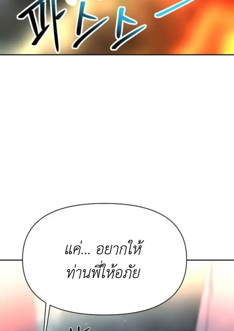 Archmage Transcending Through Regression ตอนที่ 151 129