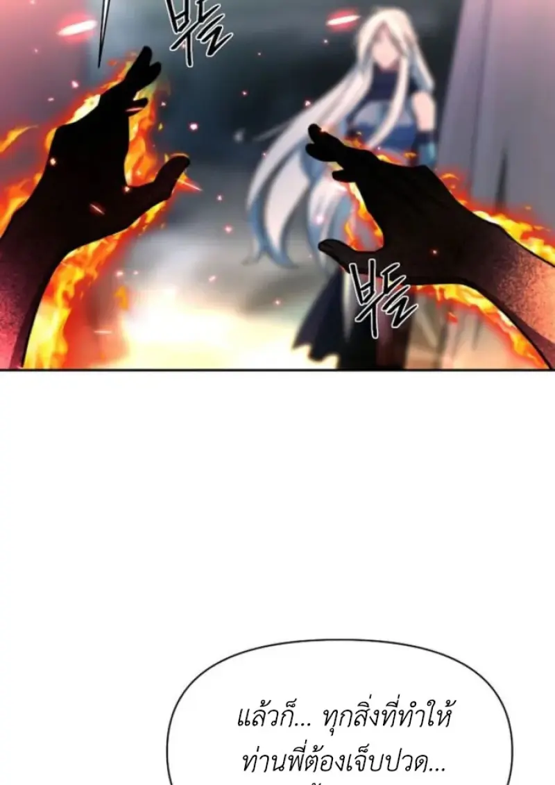 Archmage Transcending Through Regression ตอนที่ 151 130