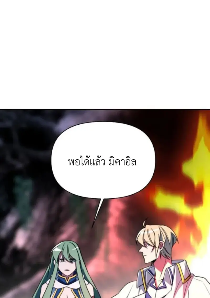 Archmage Transcending Through Regression ตอนที่ 151 134