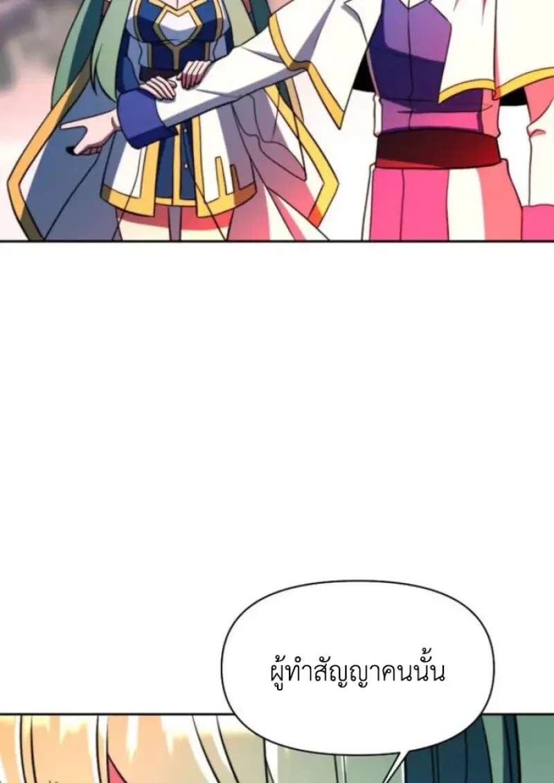 Archmage Transcending Through Regression ตอนที่ 151 135