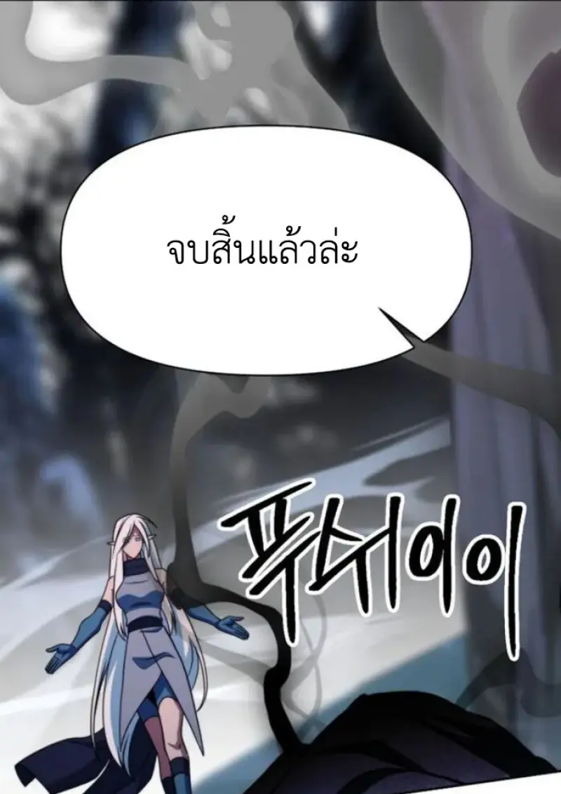 Archmage Transcending Through Regression ตอนที่ 151 138