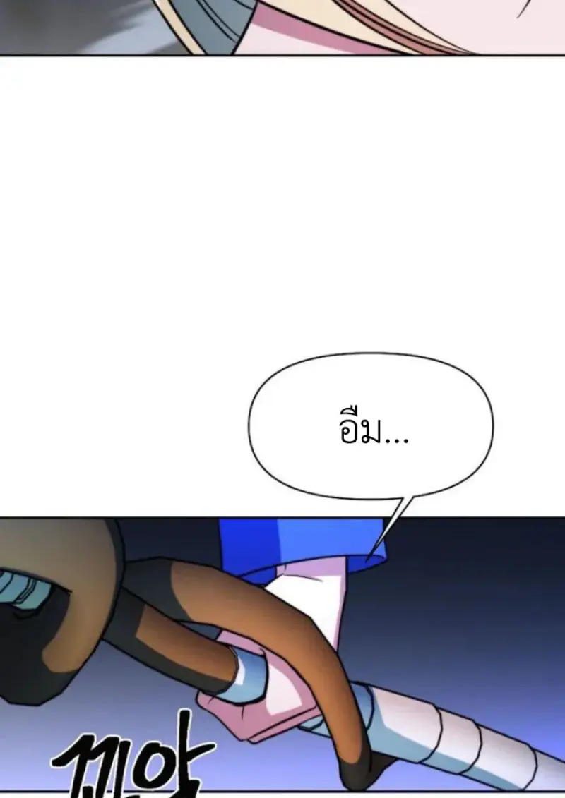 Archmage Transcending Through Regression ตอนที่ 151 141