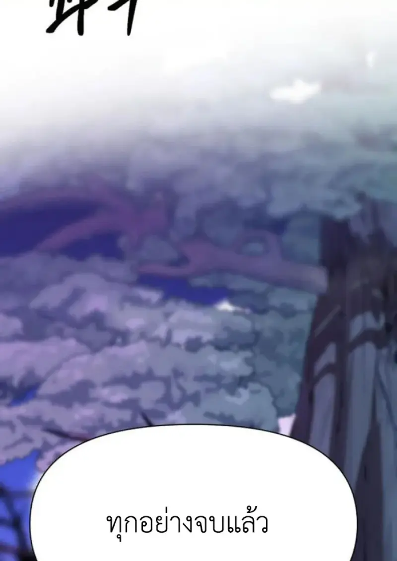 Archmage Transcending Through Regression ตอนที่ 151 142