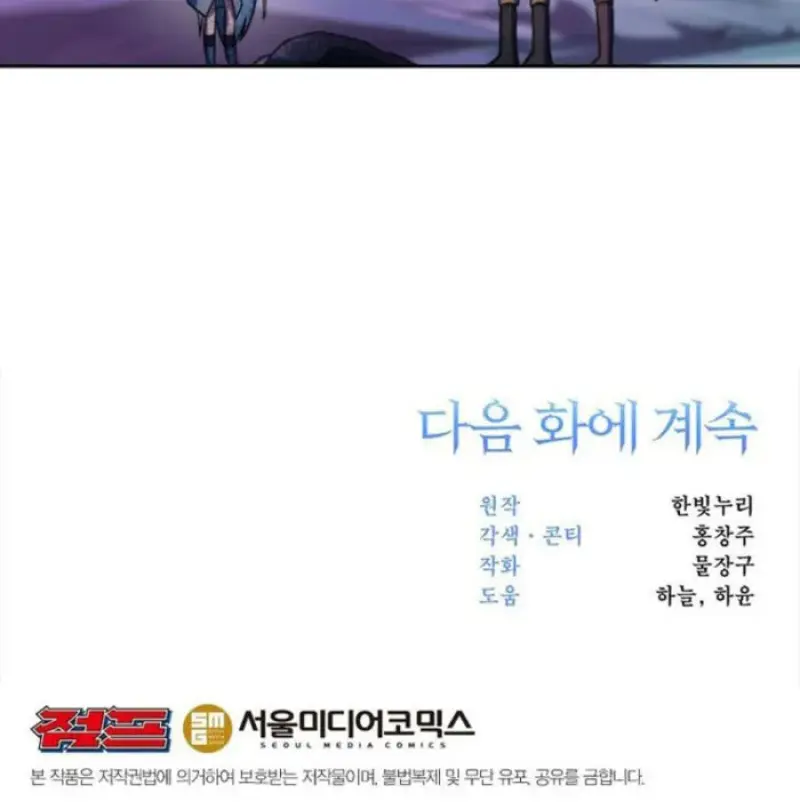 Archmage Transcending Through Regression ตอนที่ 151 144