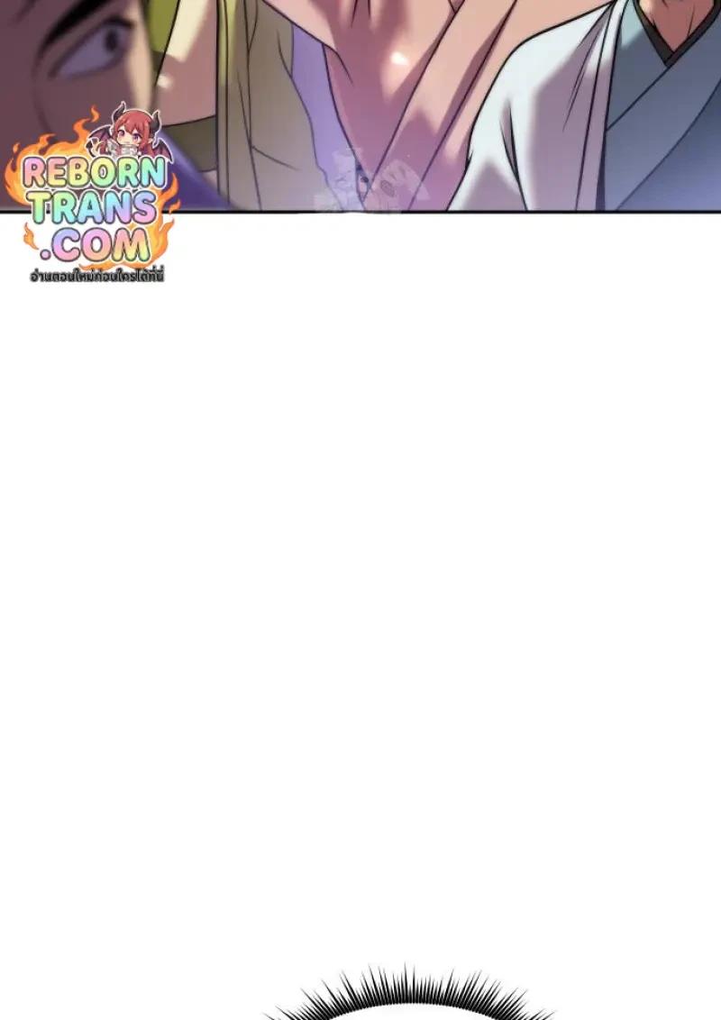 Chronicles of the Demon Faction ตอนที่ 151 157