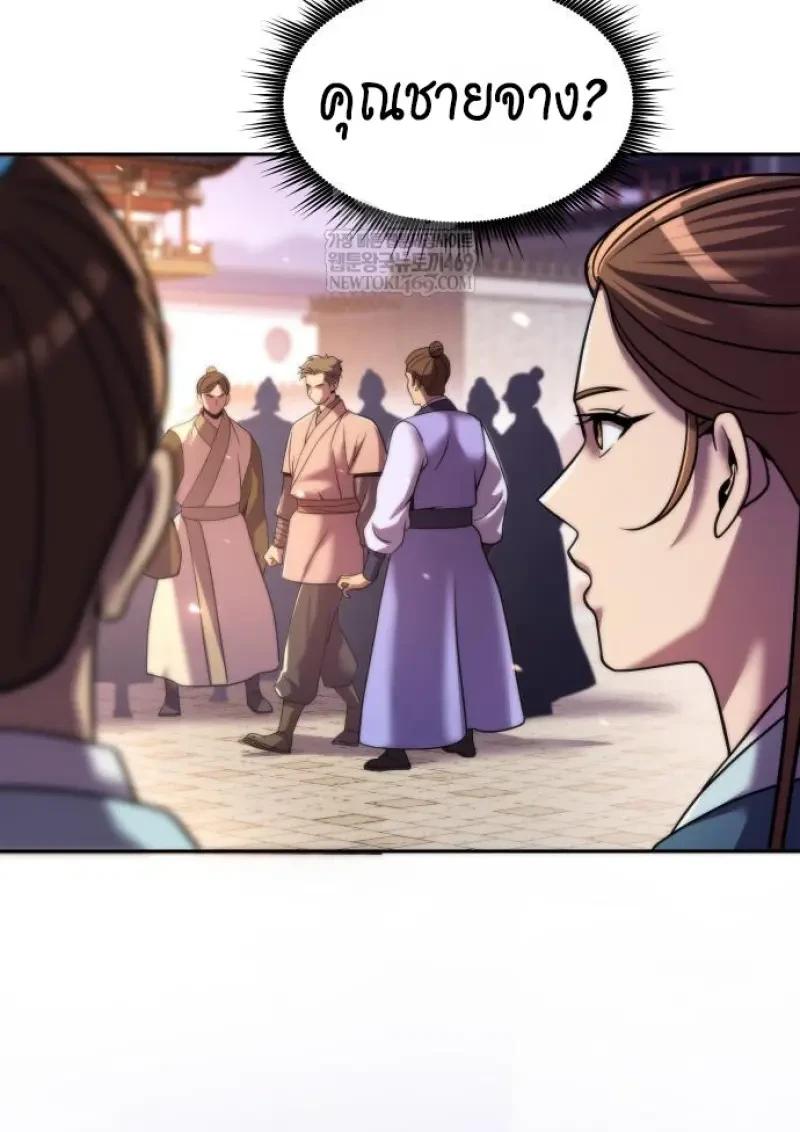 Chronicles of the Demon Faction ตอนที่ 151 158