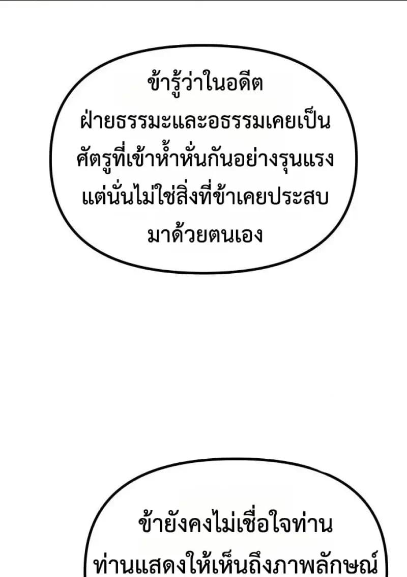 Chronicles of the Demon Faction ตอนที่ 151 162