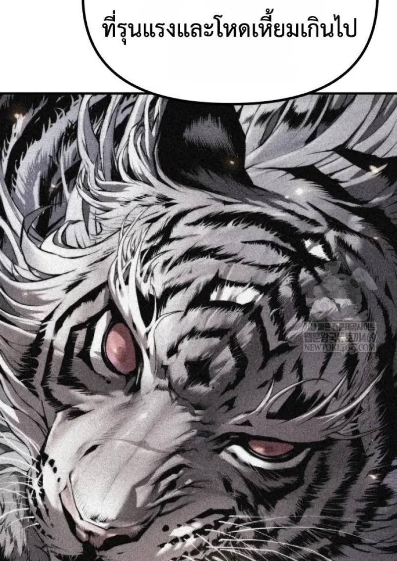 Chronicles of the Demon Faction ตอนที่ 151 163