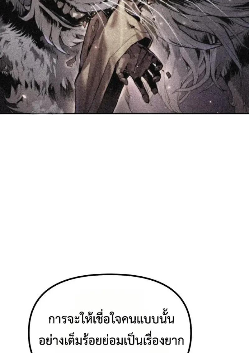 Chronicles of the Demon Faction ตอนที่ 151 164