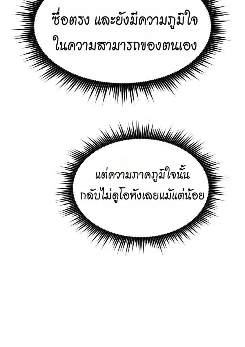 Chronicles of the Demon Faction ตอนที่ 151 173