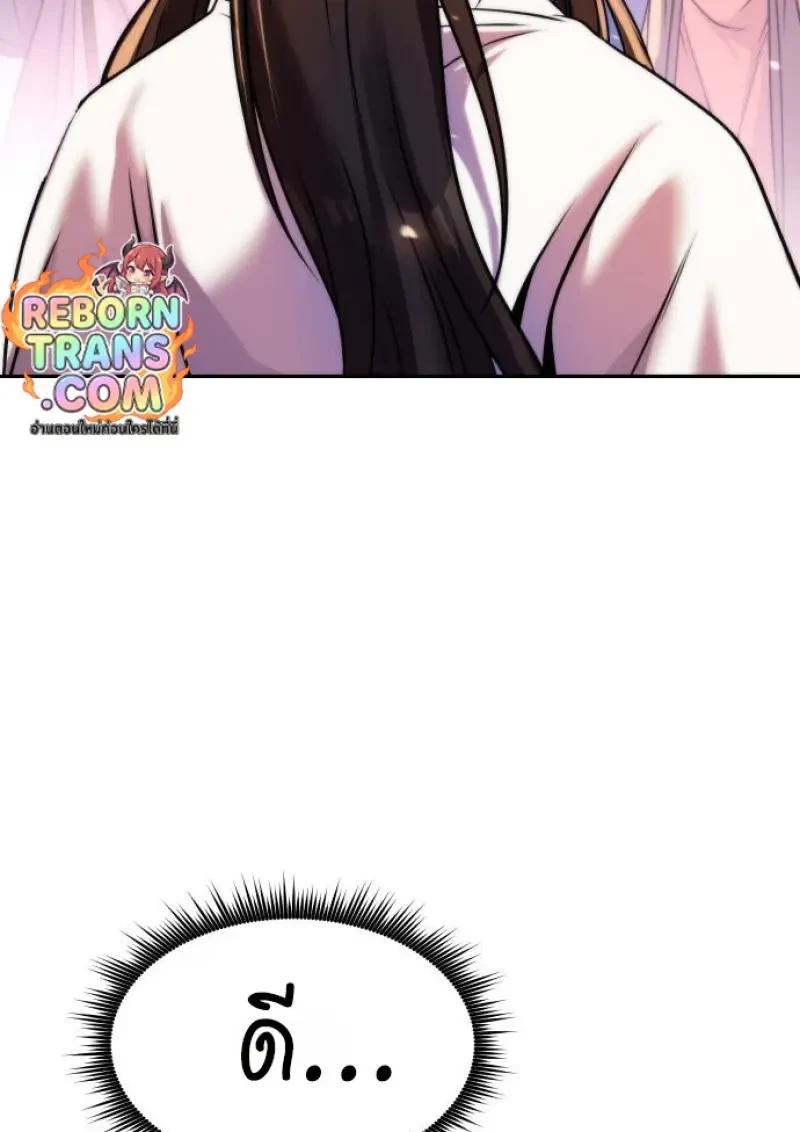 Chronicles of the Demon Faction ตอนที่ 151 182