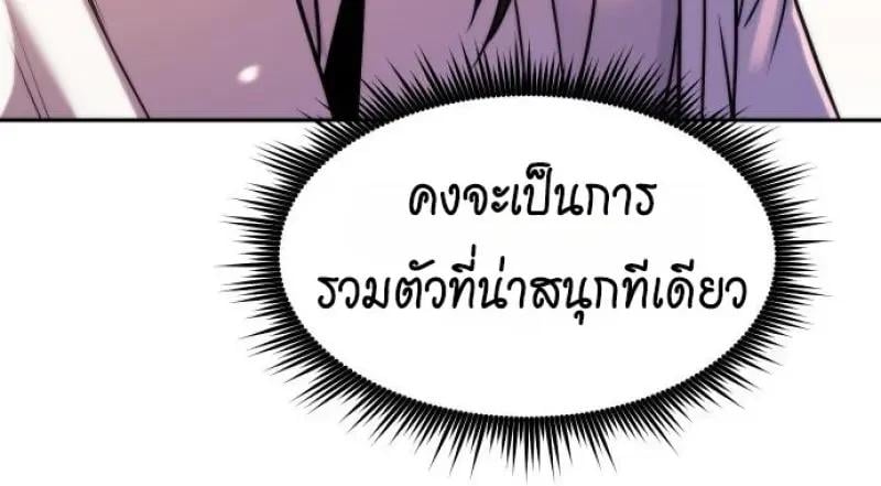 Chronicles of the Demon Faction ตอนที่ 151 184