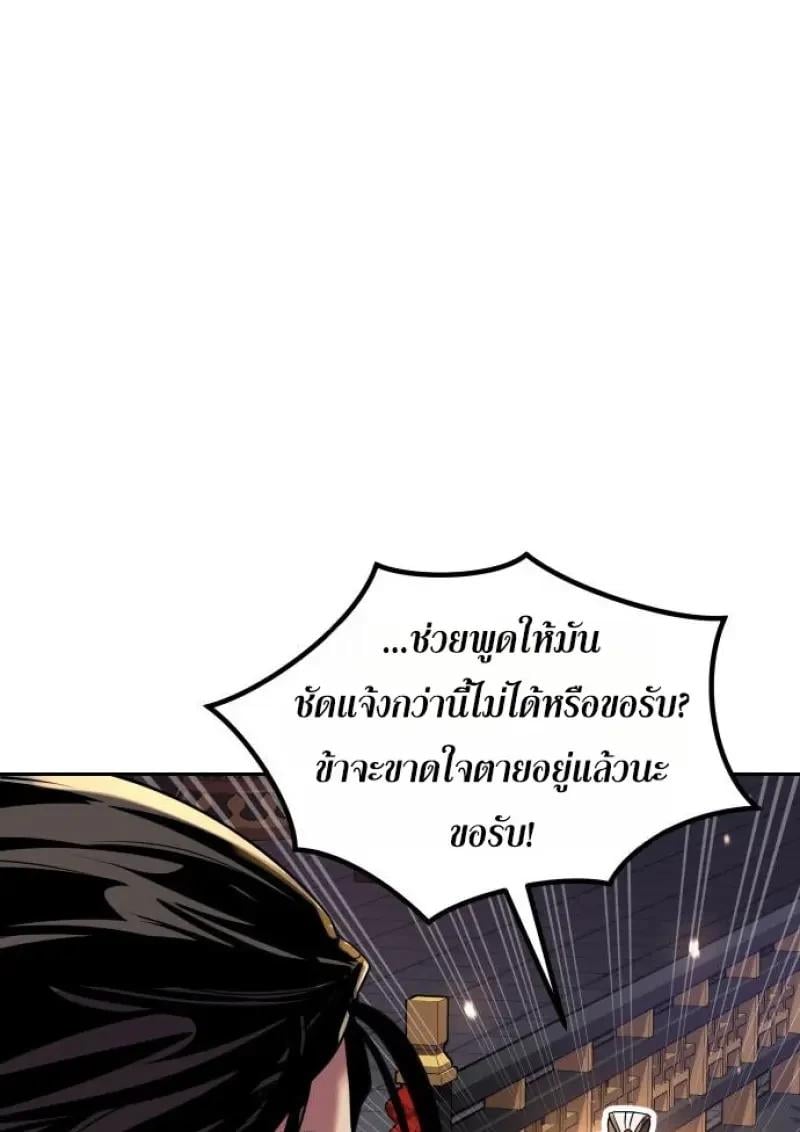 Chronicles of the Demon Faction ตอนที่ 151 190