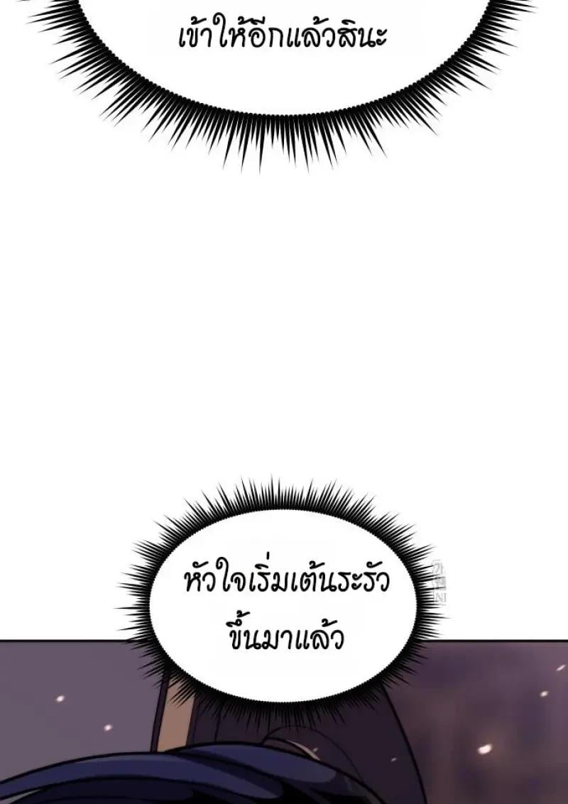 Chronicles of the Demon Faction ตอนที่ 151 193