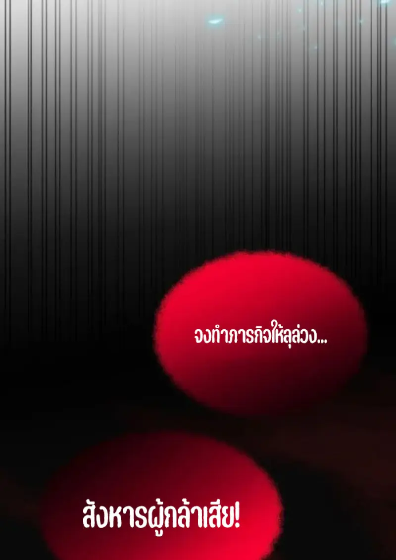 Archmage Transcending Through Regression ตอนที่ 152 4