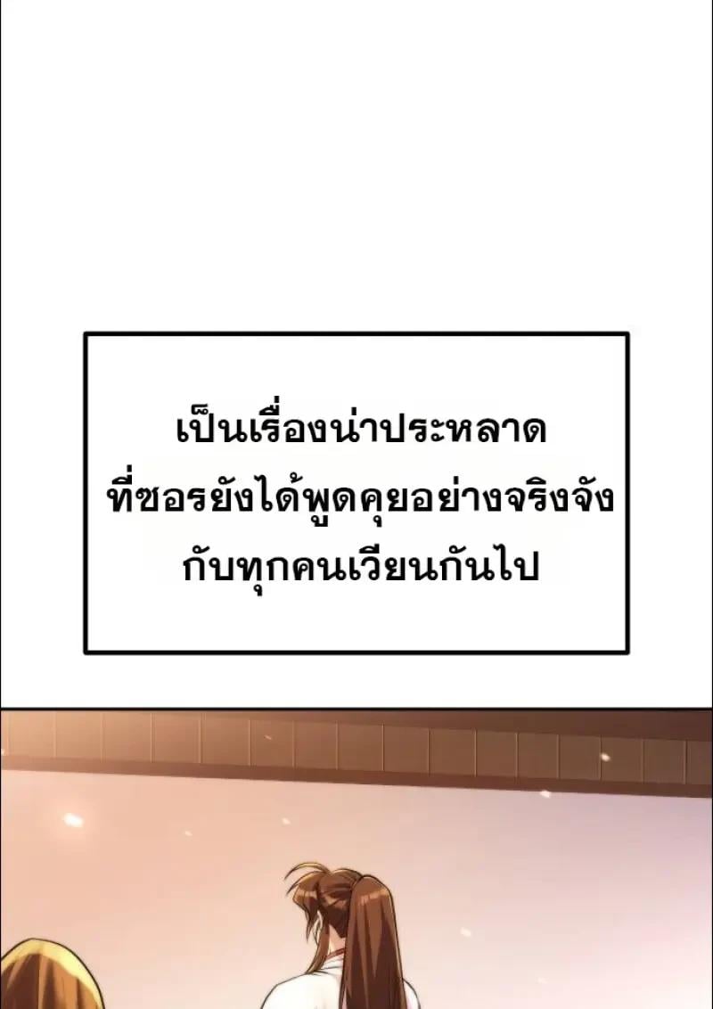 Chronicles of the Demon Faction ตอนที่ 152 5