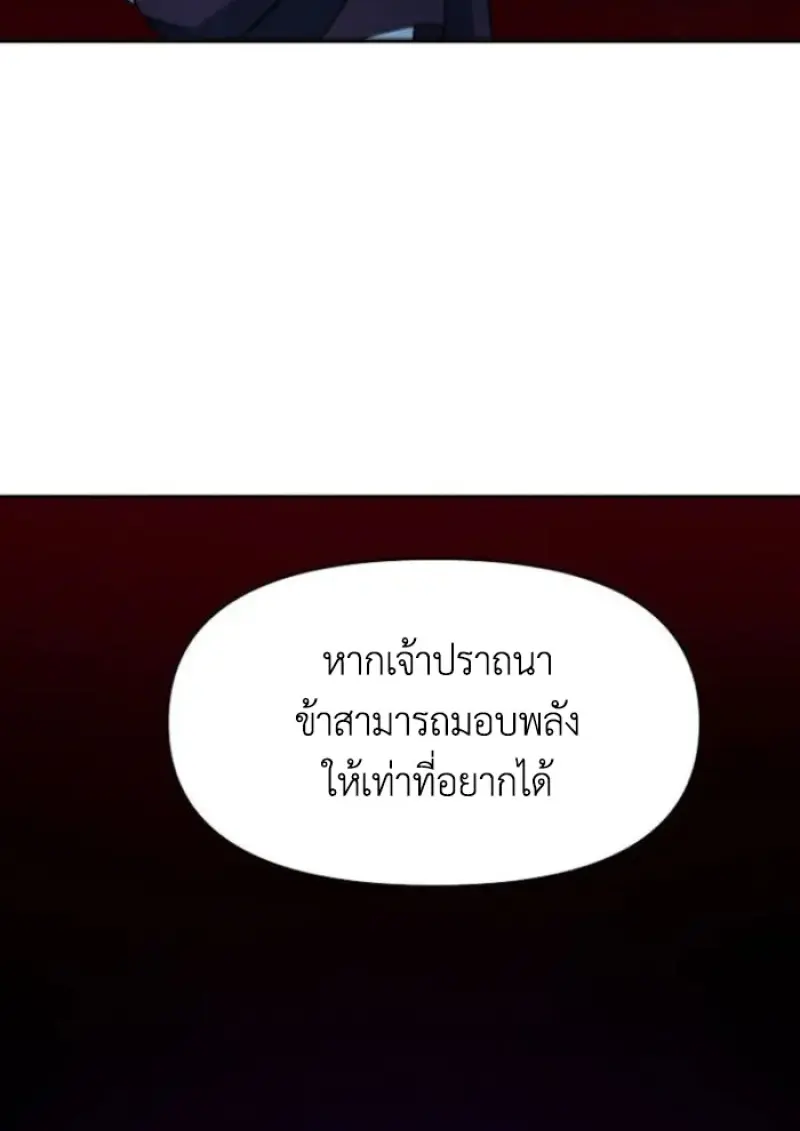 Archmage Transcending Through Regression ตอนที่ 152 6