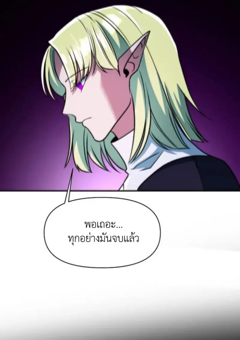 Archmage Transcending Through Regression ตอนที่ 152 7