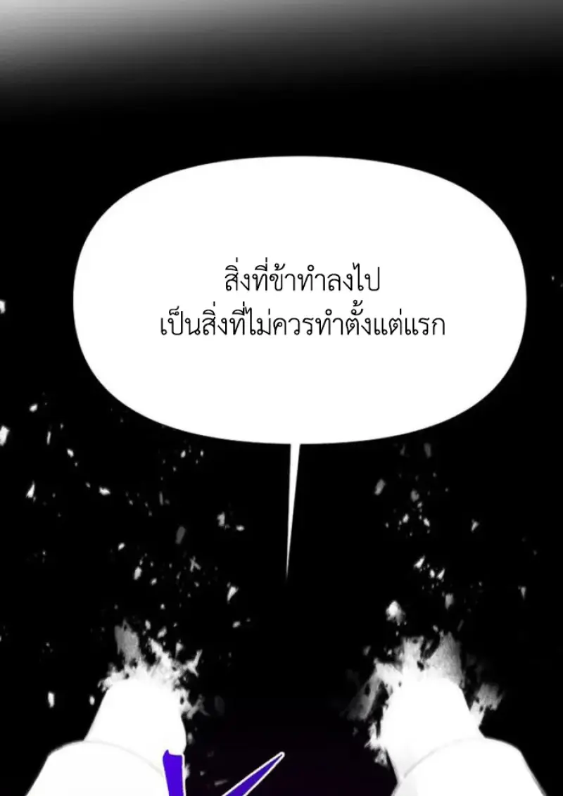 Archmage Transcending Through Regression ตอนที่ 152 8