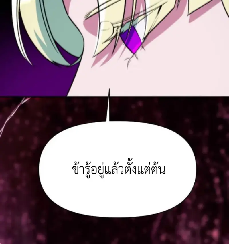 Archmage Transcending Through Regression ตอนที่ 152 10