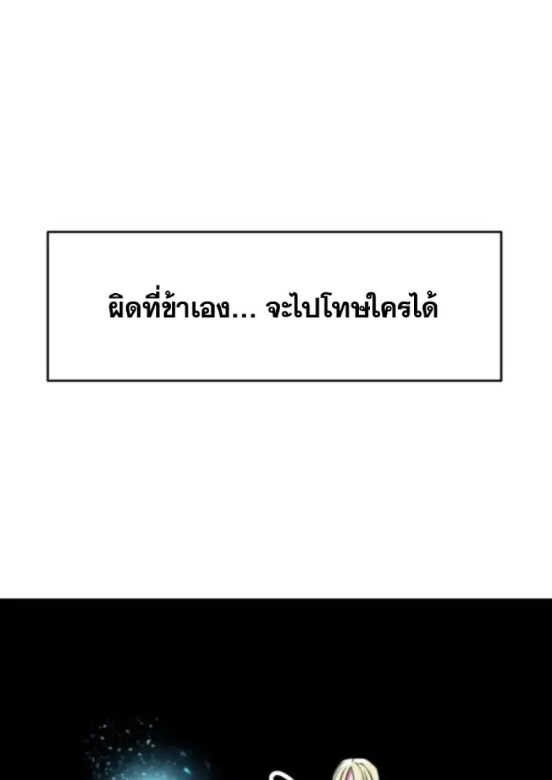 Archmage Transcending Through Regression ตอนที่ 152 14