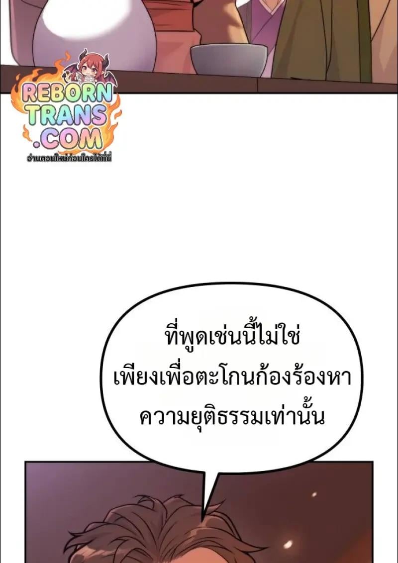 Chronicles of the Demon Faction ตอนที่ 152 17