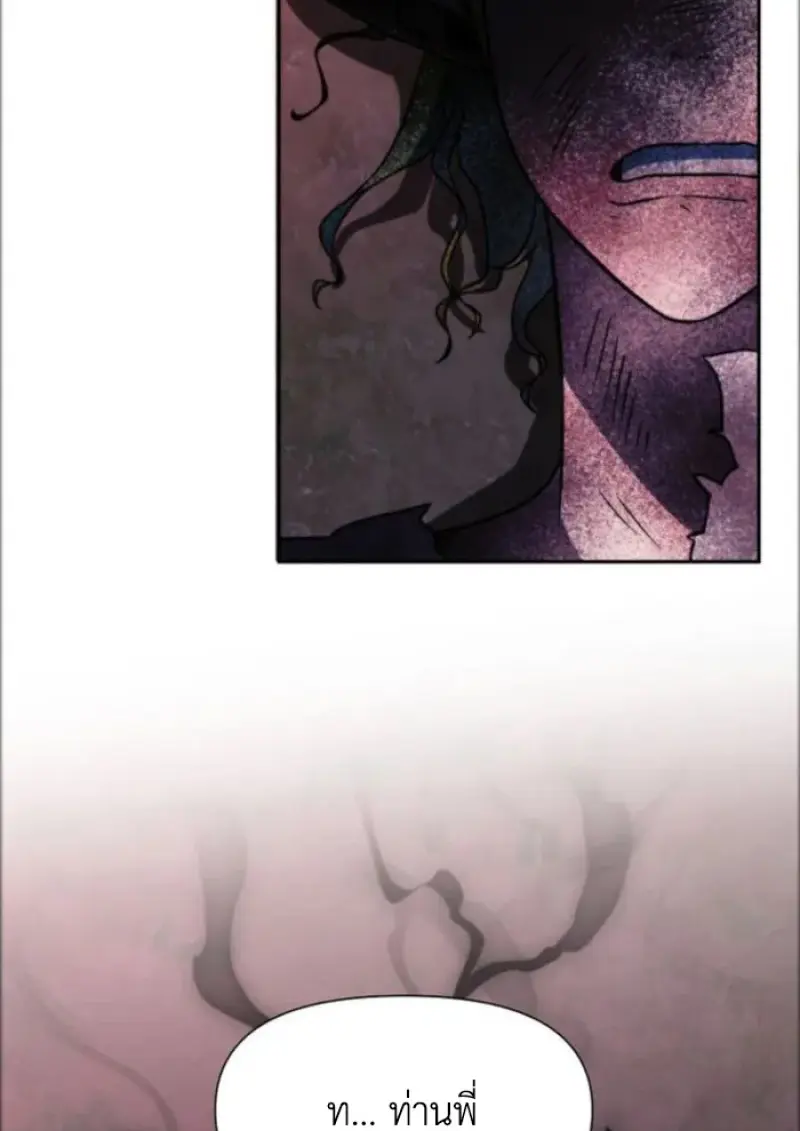 Archmage Transcending Through Regression ตอนที่ 152 19