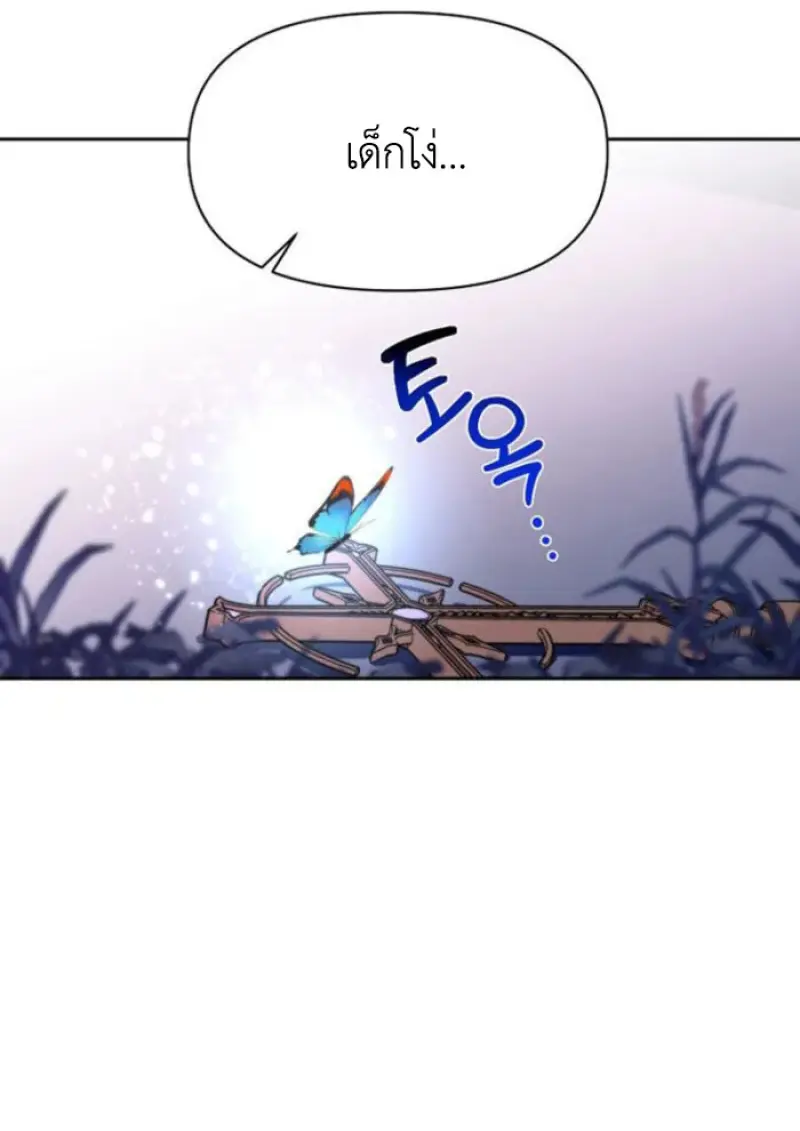 Archmage Transcending Through Regression ตอนที่ 152 27