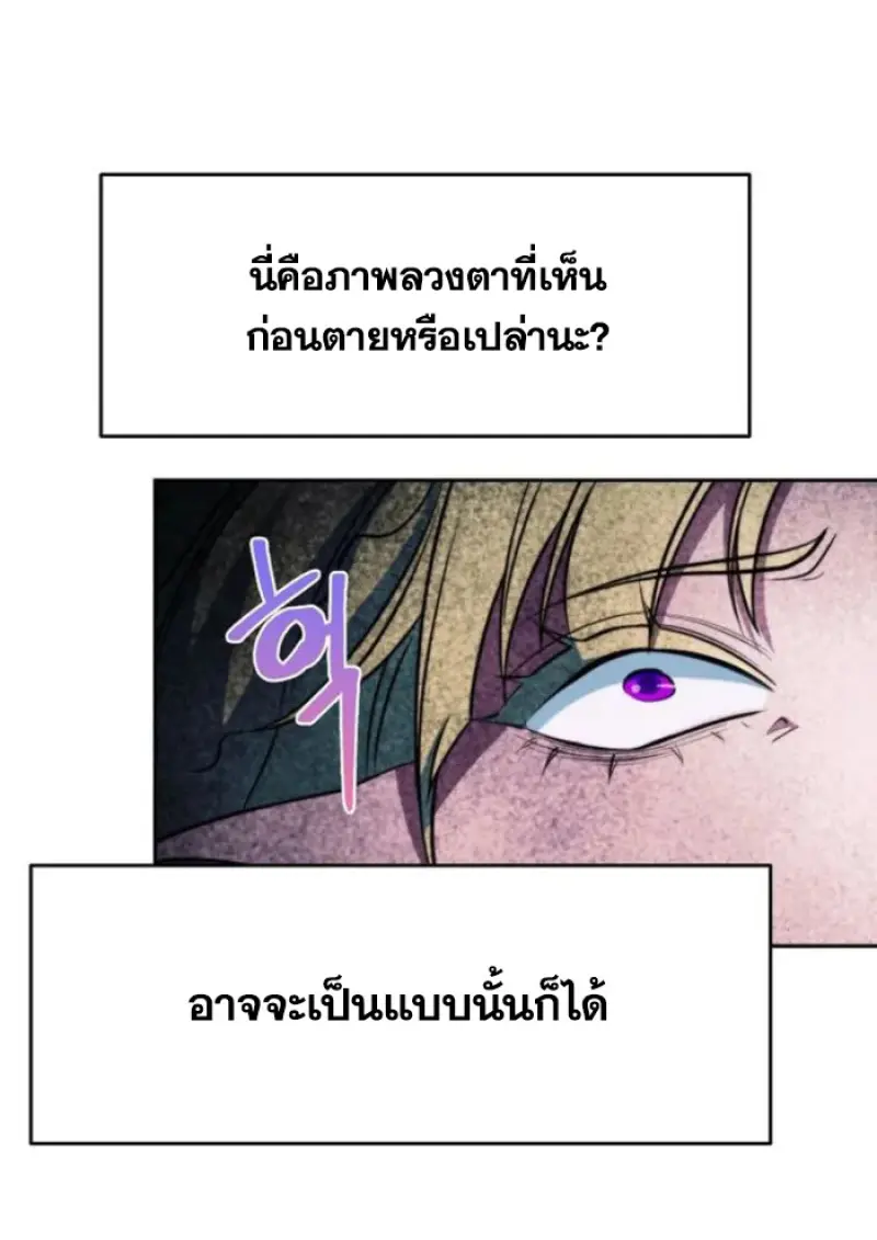 Archmage Transcending Through Regression ตอนที่ 152 29