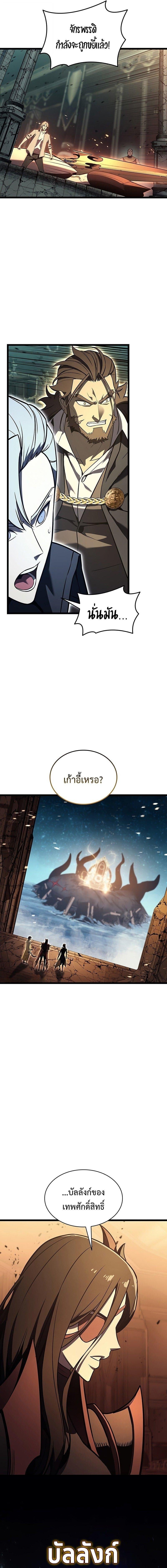The Return of the Disaster-Class Hero ตอนที่ 152 3