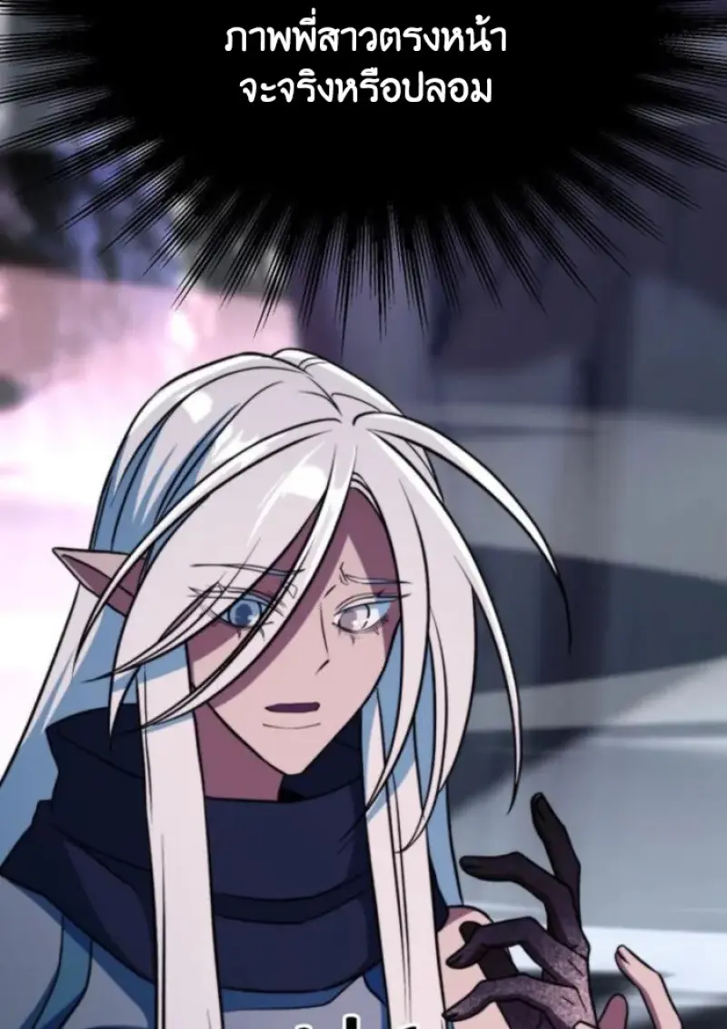 Archmage Transcending Through Regression ตอนที่ 152 32