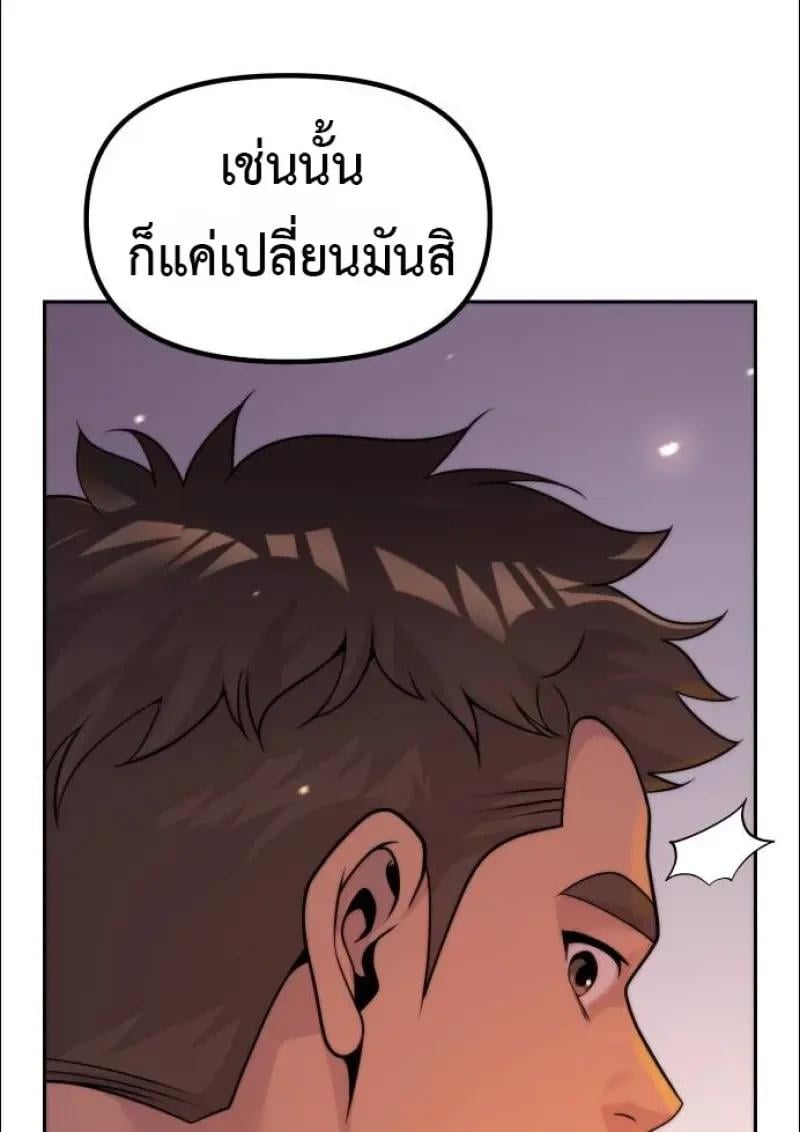 Chronicles of the Demon Faction ตอนที่ 152 36