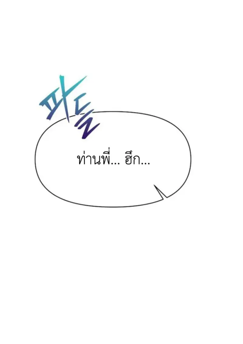 Archmage Transcending Through Regression ตอนที่ 152 37