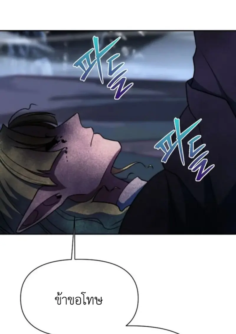 Archmage Transcending Through Regression ตอนที่ 152 38