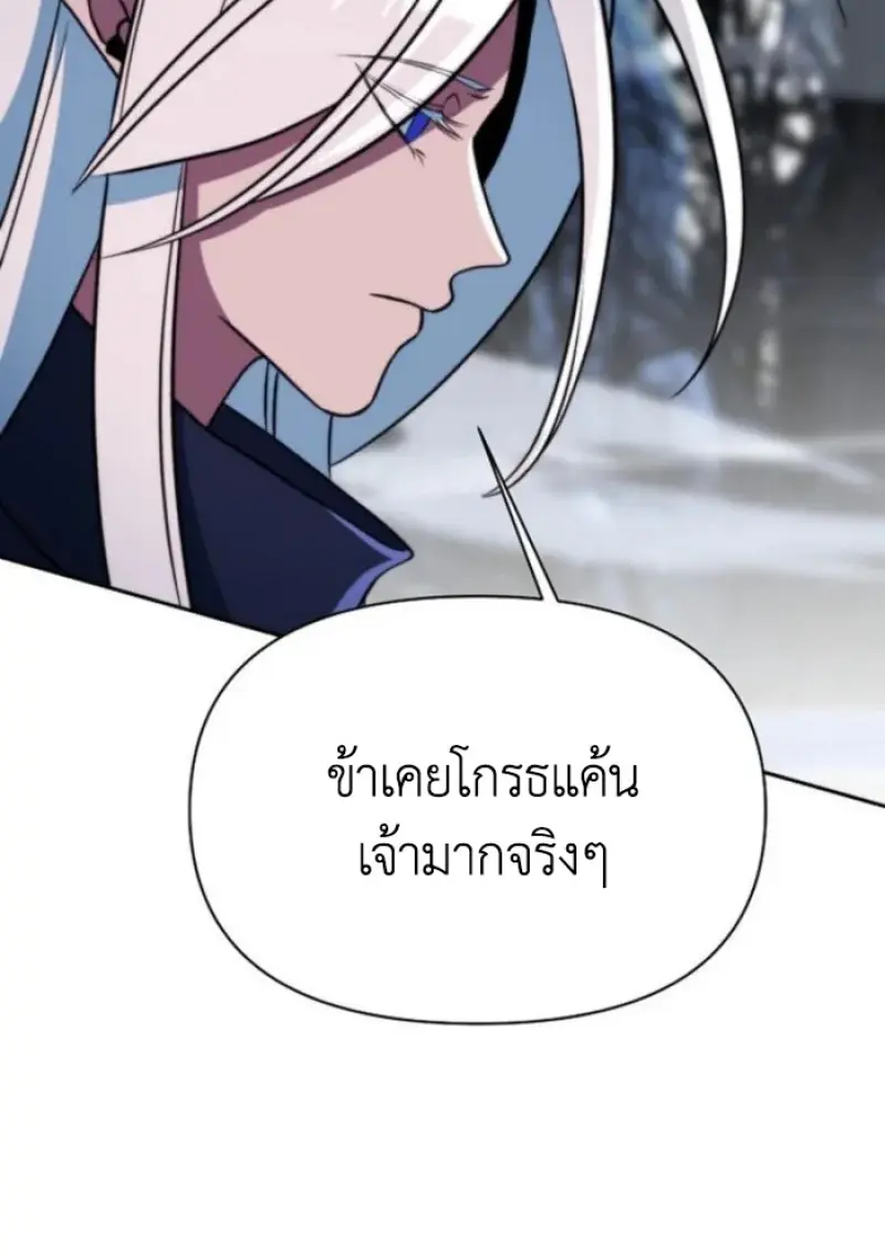 Archmage Transcending Through Regression ตอนที่ 152 40