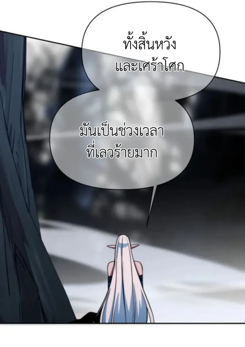 Archmage Transcending Through Regression ตอนที่ 152 42