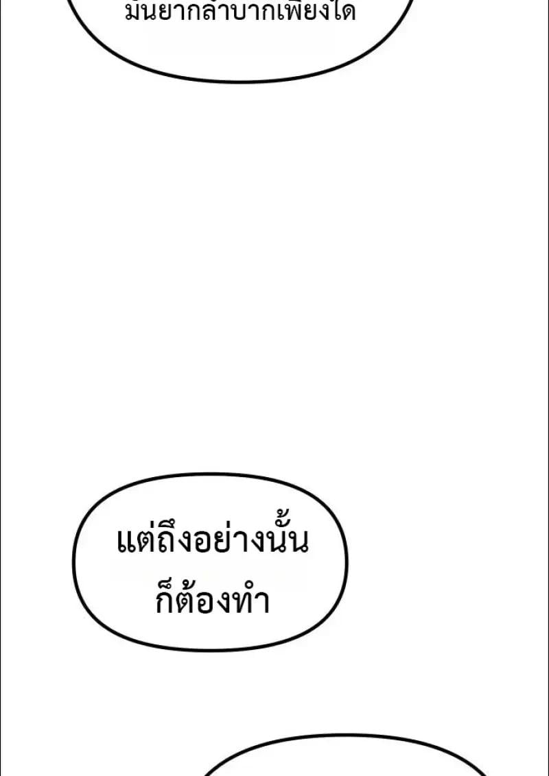 Chronicles of the Demon Faction ตอนที่ 152 46