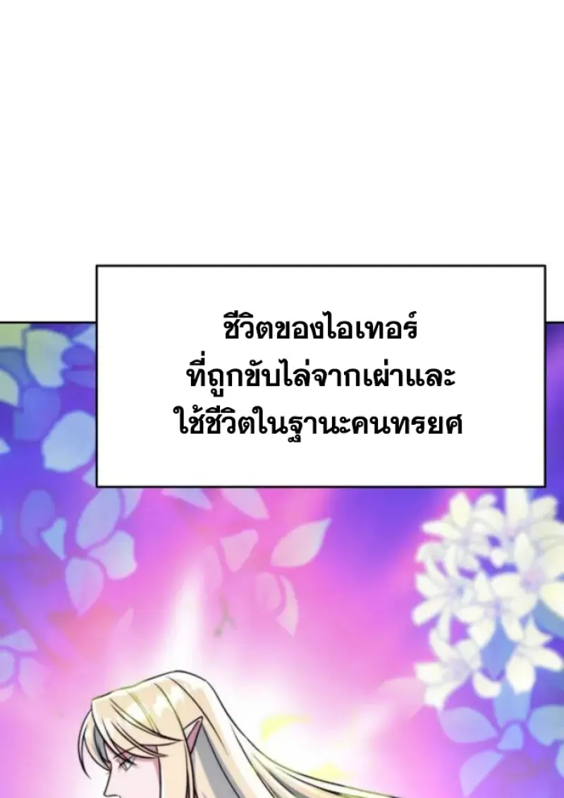 Archmage Transcending Through Regression ตอนที่ 152 46