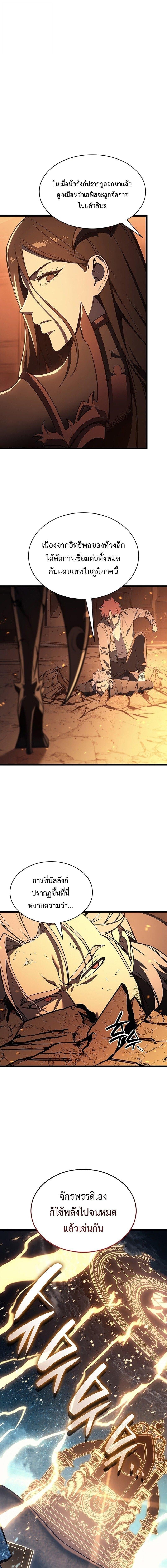 The Return of the Disaster-Class Hero ตอนที่ 152 5